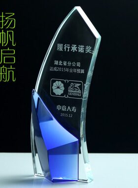 新款奖杯 水晶奖杯定制 创意水晶奖杯奖座 奖杯奖牌 毕业纪念年会