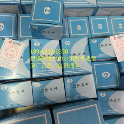 上海连成100SLD85-45*4机封