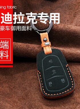 适用凯迪拉克ct5钥匙套xt54/xts/atsl/ct6车钥匙壳包高档男翻毛皮