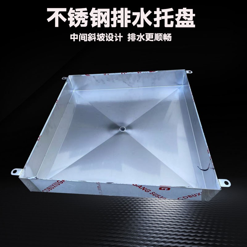 不锈钢接水盘防渗漏托盘空v调外机接水托盘危废工业二次容器接油
