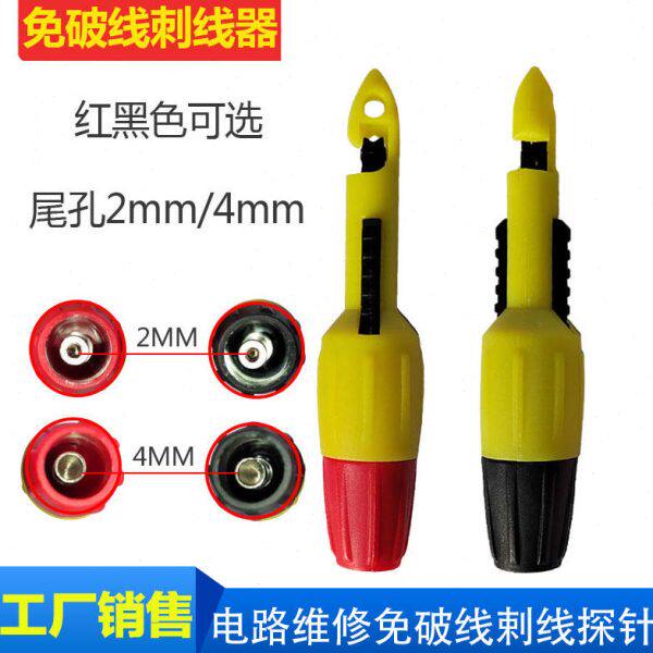 汽车不破皮查线电路检测维修刺线器免破线探针检测仪工具汽修专用