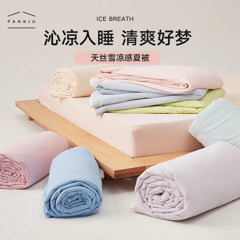 瓜瓜凉感被子e夏凉被2025新款冰淇淋被芯夏季空调被可机洗小凉被