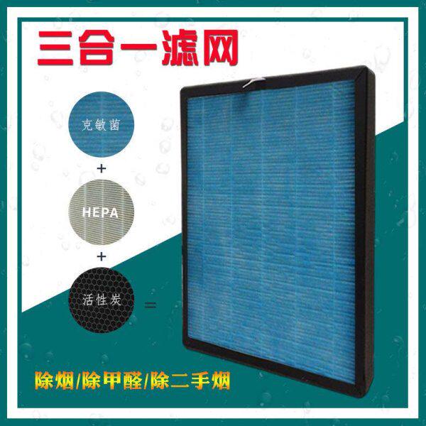 空气净化器网适配滤芯滤除甲醛米家1max过滤pro雾霾2/3/4lite/h代