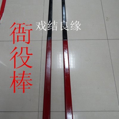 衙役棍棒棍子杀威棒牙皂棍官差升堂戏曲舞台道具打屁股1根