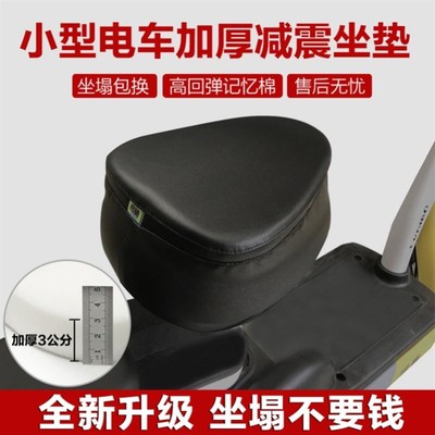 电动自行车坐垫套防水r皮革鞍座罩新国标海绵软垫加厚避震坐椅垫