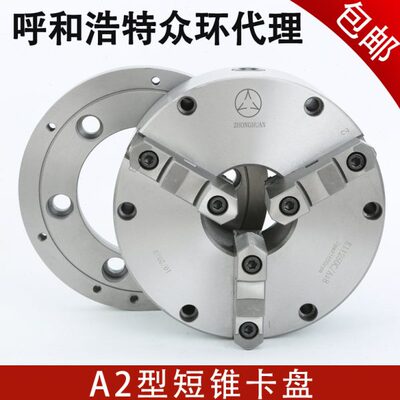 卡盘短锥数控机床车床三爪卡盘K11250 325 400C 500D/A26 A28A211