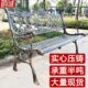小区花园户外铸铁公园椅长椅现货铁艺休闲室外公园椅长凳靠背椅