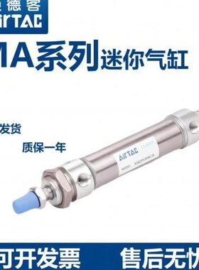 亚德客不锈钢迷你气缸MA16/20/25/32/40/50/63X25/500SCM附磁圆尾