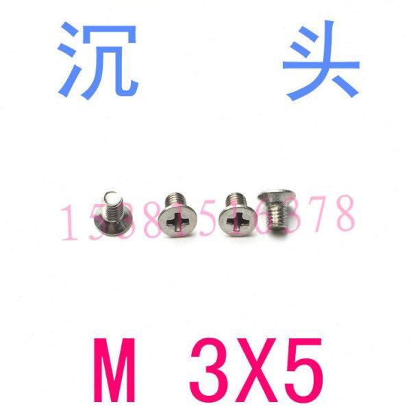 平头螺丝m3x5不锈钢304沉头螺丝钉M3*5/千 平头机牙螺钉m3*5/6/8,五金/工具,螺钉,淘宝优惠券,粉丝福利购,淘宝优惠卷