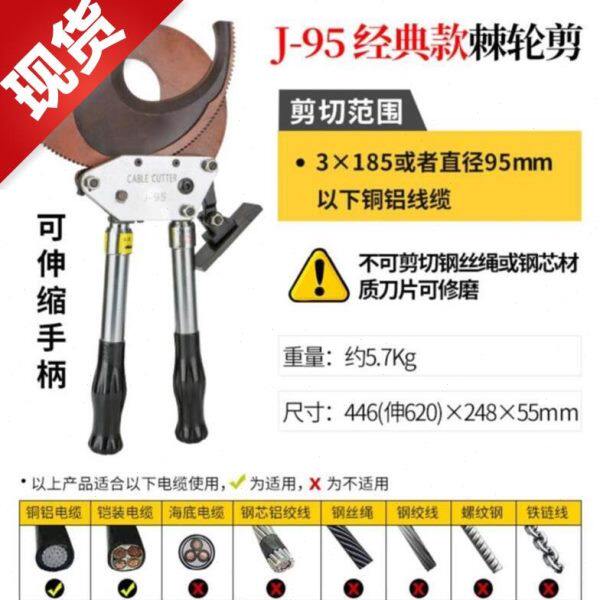 钢丝电缆配件断线剪剪线钳线缆电工断线钳1剪快速齿轮式剪大口钢