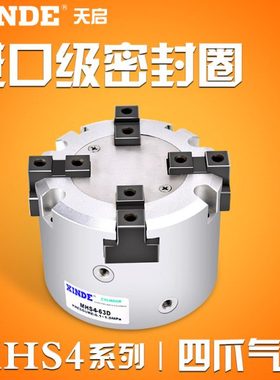 气动四爪气动卡盘手指MHS4-16D-20D-25D-32D-40D50D63D80D100D