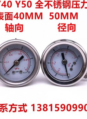 Y40BFZ 轴向 不锈钢压力表 减压阀 二联件1分1/8 10kg 1mpa气压表
