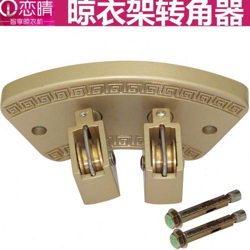 恋晴手搖晾衣架转向轮晒衣架万向轮转角器铜轮滑轮配件通用双杆式