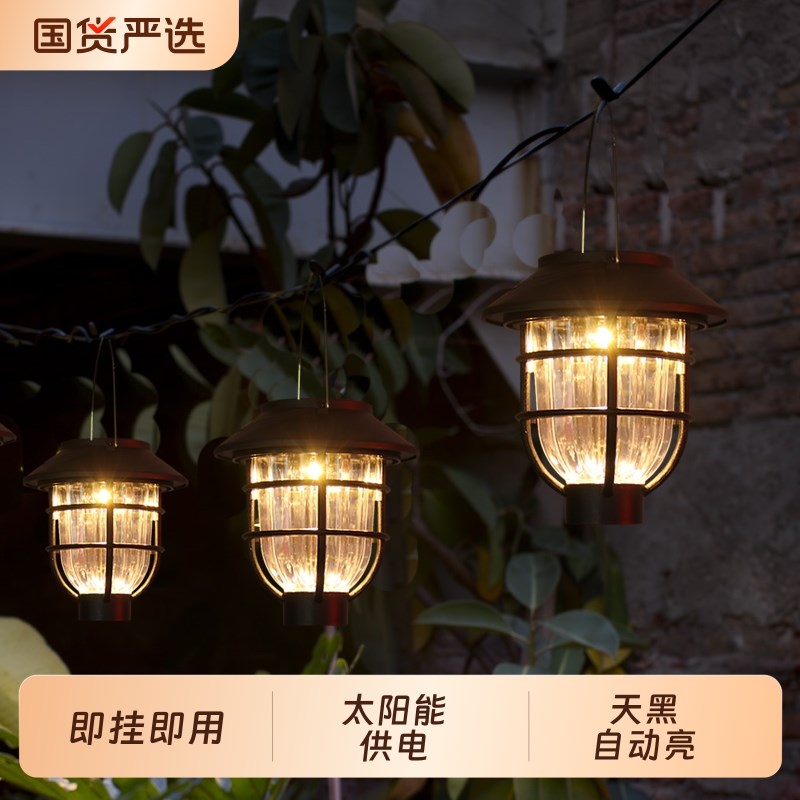 2025新款太阳能灯小夜灯庭y院花园阳台气氛灯覆古挂树露台小吊灯