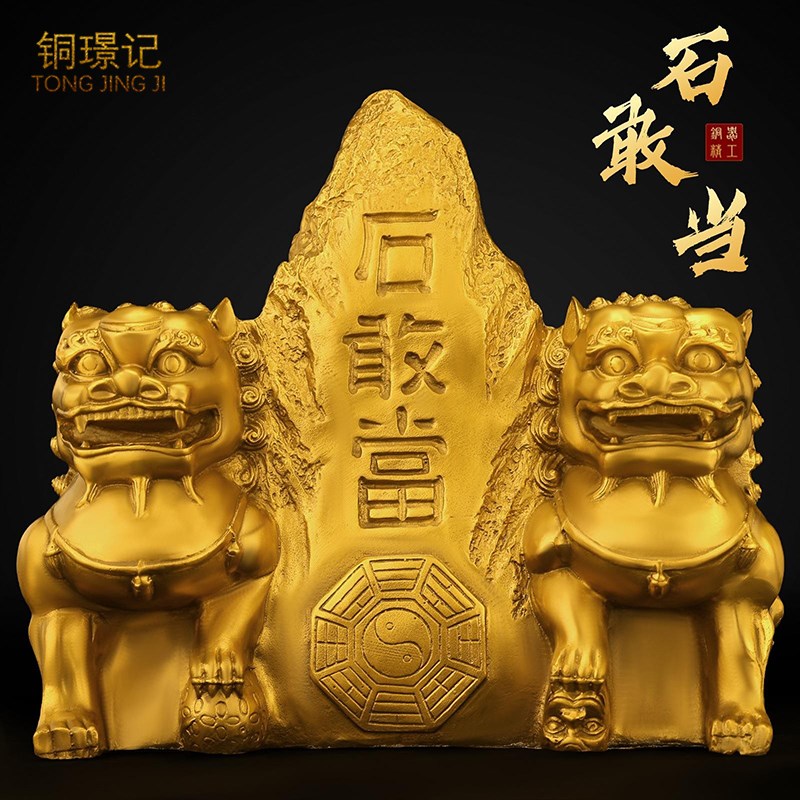 纯铜石敢当摆件铜双狮子泰w山石敢当家用客厅补缺角公司店铺礼品