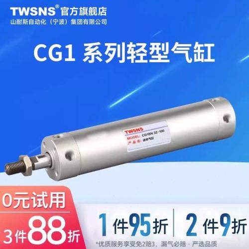 TWSNS轻型气缸CG1缸径63行程25/50/75/100/200/300/400/500