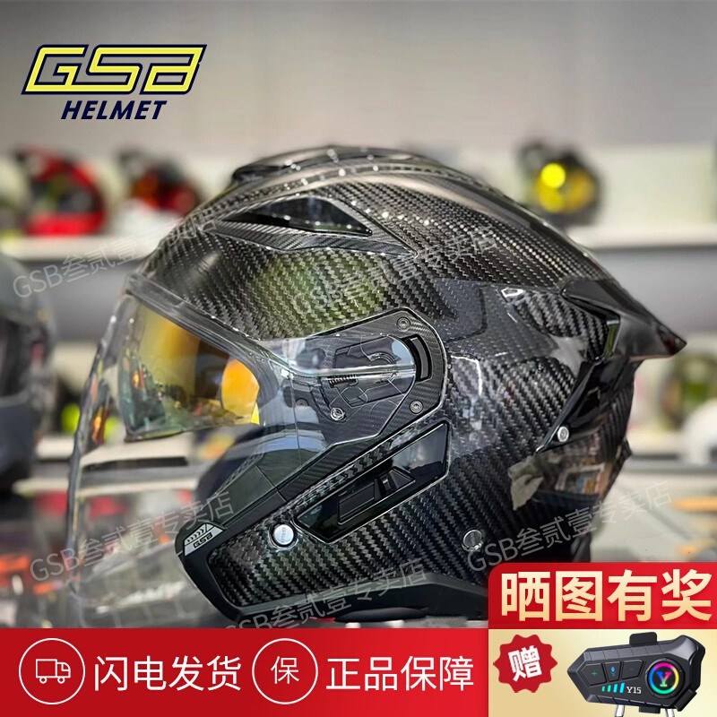 gsb碳纤d维半盔男双镜片4分之3超轻复古机车女四季通用新款278头