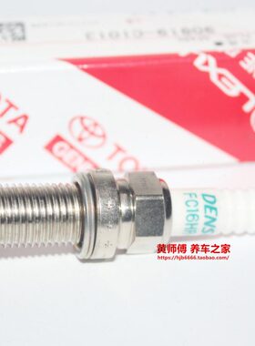 电装FC16HR-CY9适配于卡罗拉雷凌1.8L 混动8ZR原厂双铱金火花塞