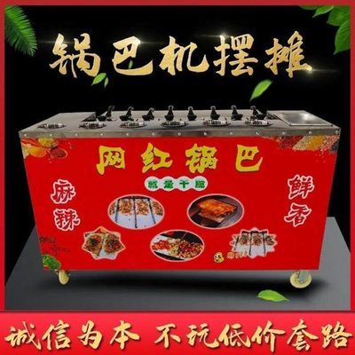 网红锅巴机摆摊现烤商用设备制作锅巴饭的机器2023新款湘西土匪