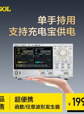 普源RIGOL函数任意波发生器DG821/822/852 Pro