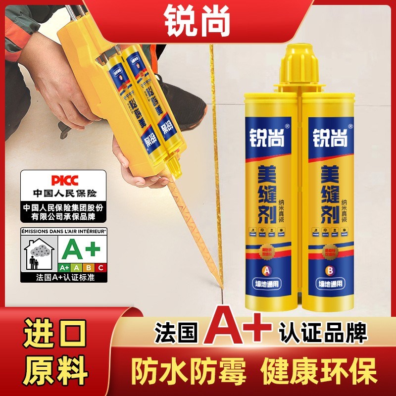 美缝剂瓷砖c地砖专用家用卫生间防水防霉填勾缝剂贵族金银环氧彩