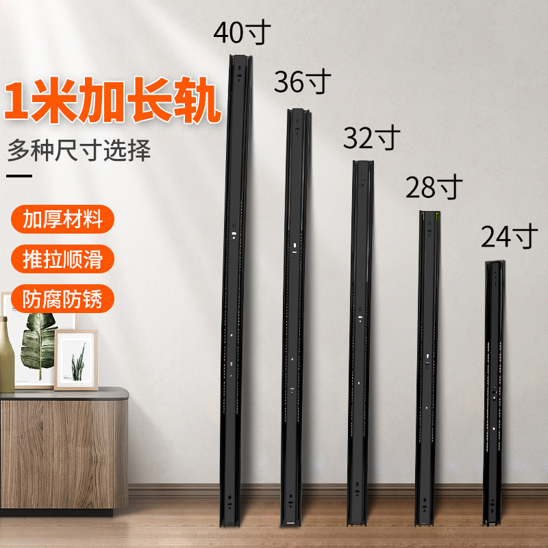 加长1米三节轨牀箱整体橱柜榻x榻米抽屉轨道滑道加厚40寸静音承重