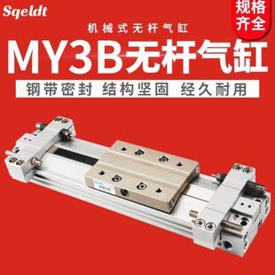 40G 无杆气缸MY3A 机械式 100 400 300 MY3B M9N 200