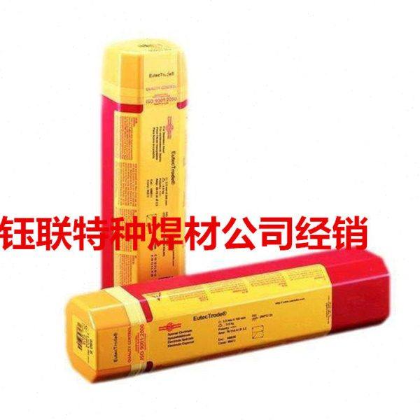 德国卡斯特林XHD6715高硬度堆焊耐磨焊条