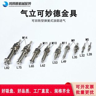 M11 M10 M14 气立可妙德金具吸杆真空吸盘支架机械手工业嘴M5