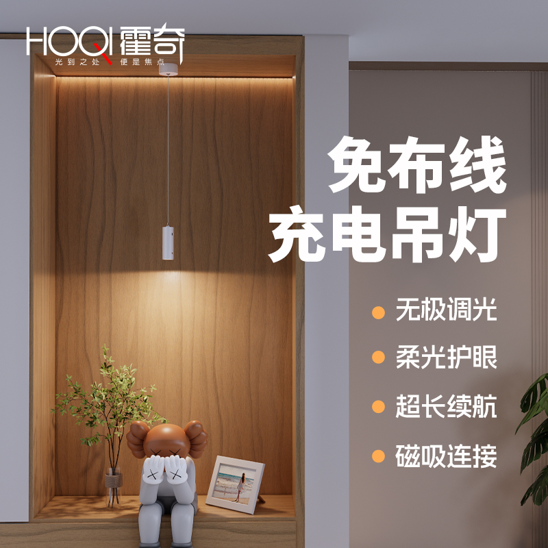 免布线充电吊灯卧室床头阅读灯磁吸2024年新款极简入户Z玄关氛围