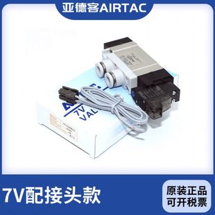 7V210 7V110 J04 J06 J10 原装 J08 亚德客配管接头型电磁阀7V0510