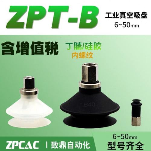 工业真空风琴吸盘气动元件ZPT06/08/10/13/16/20/50BS/BN-B5/B8