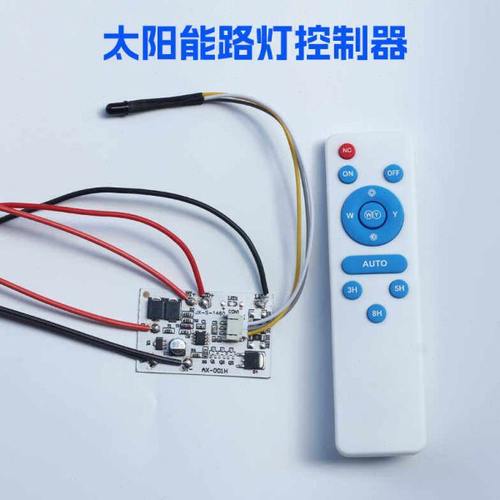 太阳能灯控制器3.2v3.7v6.4v控制板路灯投光灯庭院灯配件通用