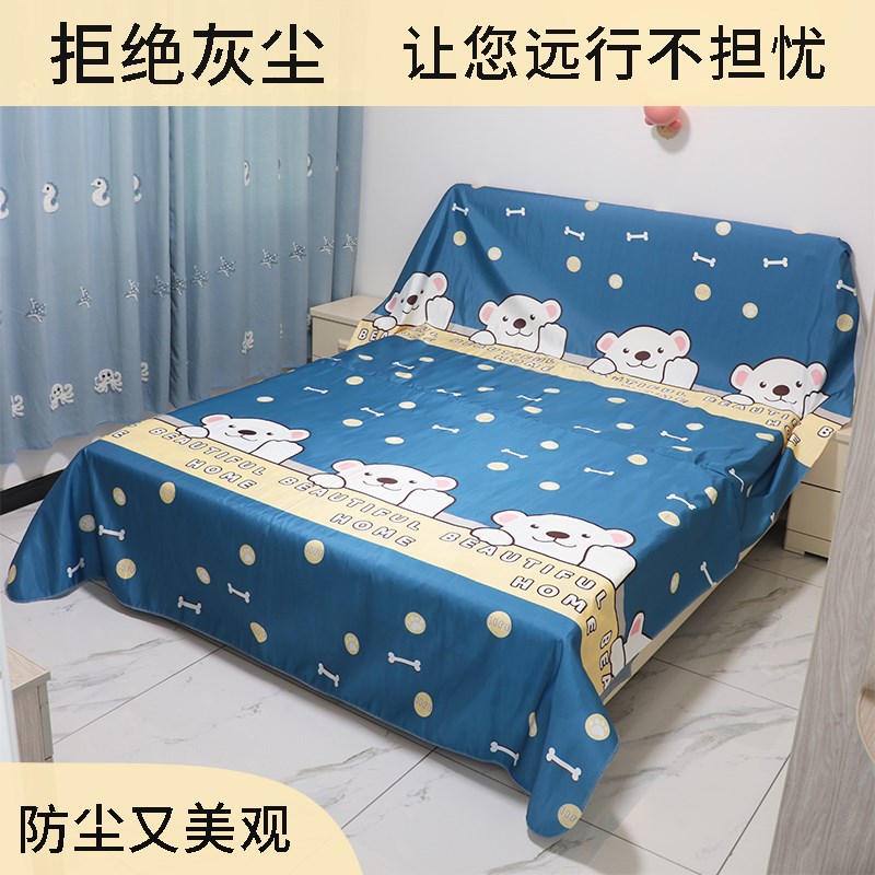 家具防尘布罩盖沙发床遮灰t布装修家用大扫除挡灰尘防水布料大盖