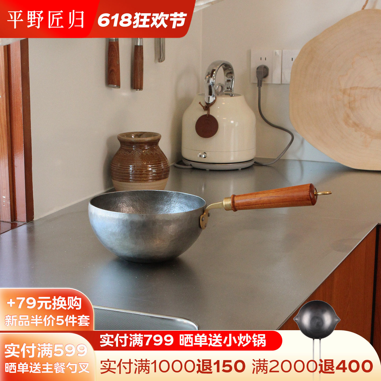 平野匠归手工锻打铁锅一人食奶锅宝宝辅食无涂层平底炒锅家用不粘