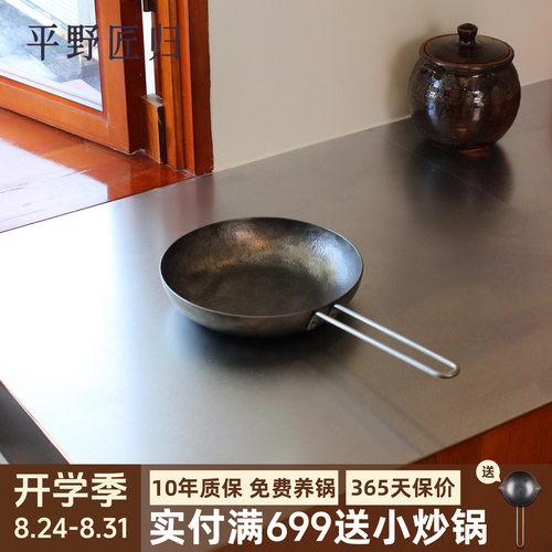 平野匠归铁锅一人食平底煎锅炒菜锅无涂层煎牛排不粘炒锅烙饼家用
