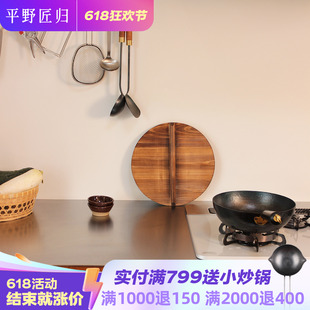 平野匠归纯手工杉木实木锅盖传统工艺老式盖子家用圆形隔热炒锅盖