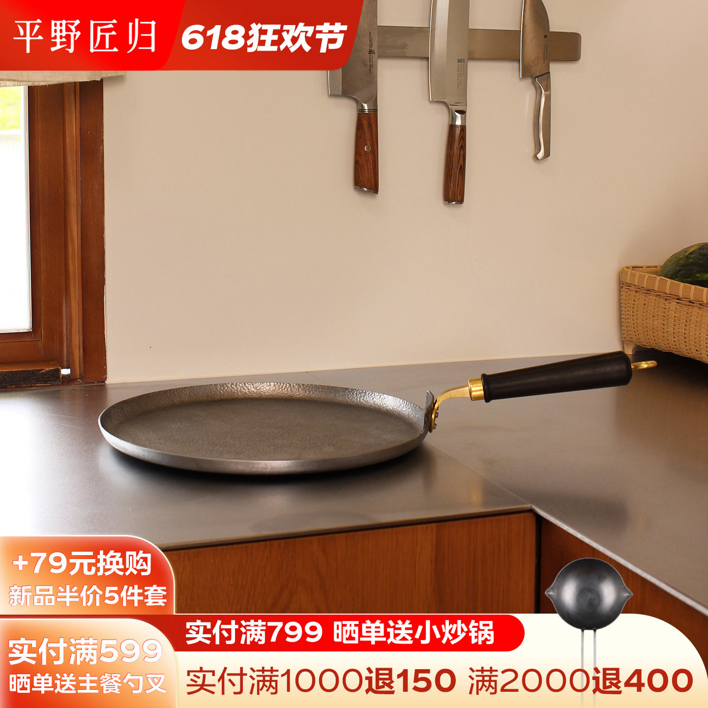 平野匠归手工锻打铁锅煎饼烤盘家用早餐烙饼煎蛋平底炒菜锅无涂层