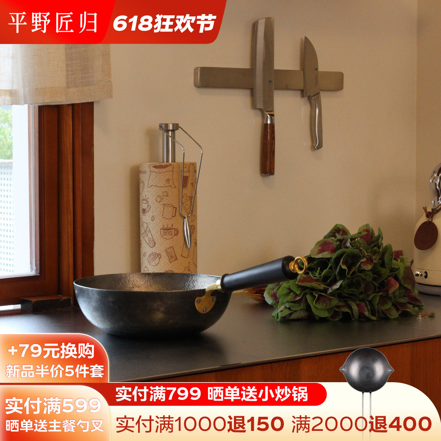 平野匠归手工锻打老式铁锅平底小炒锅煎锅家用炒菜不沾锅无涂层