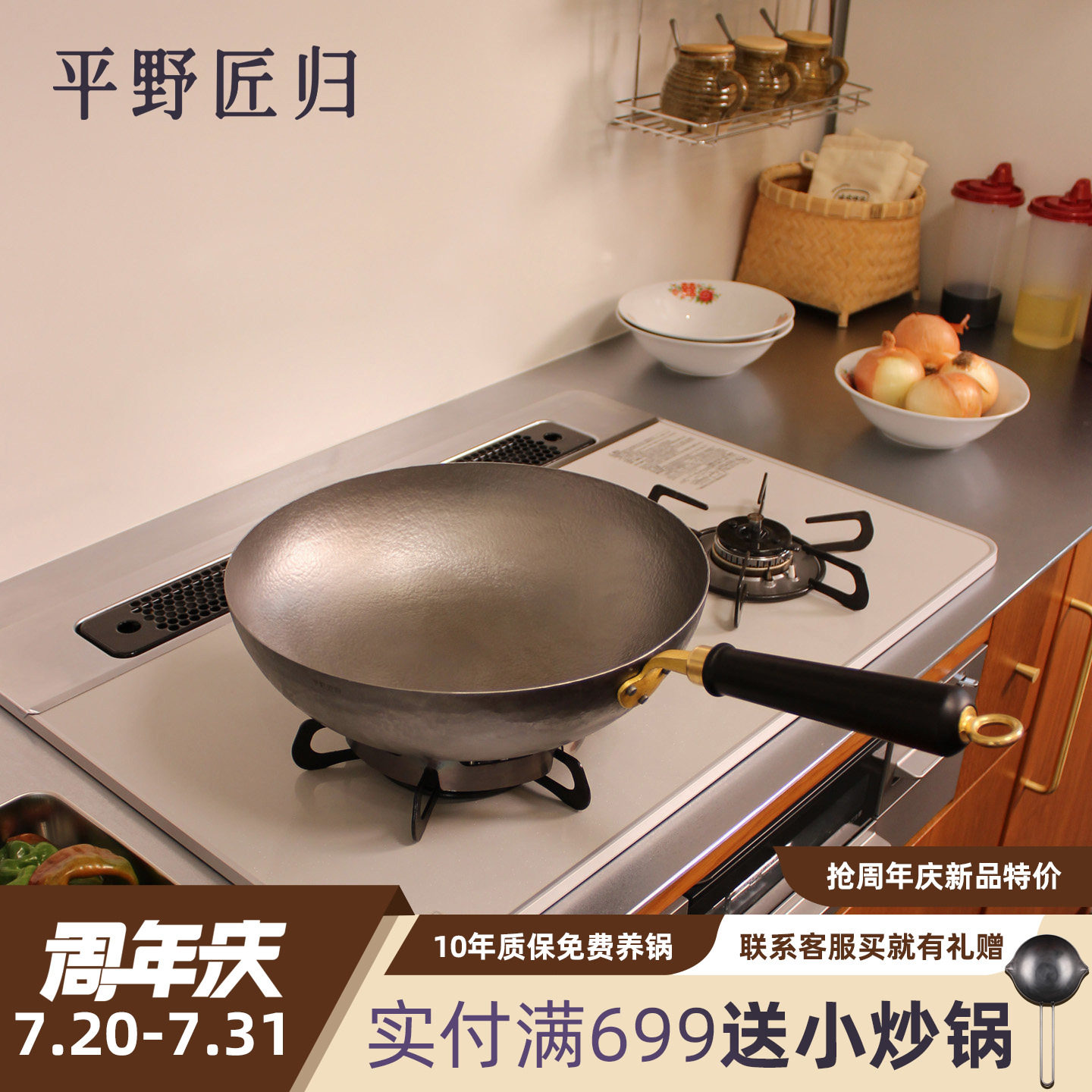 平野匠归手工锻打铁锅家用平底炒锅老式圆底炒菜锅无涂层不粘锅