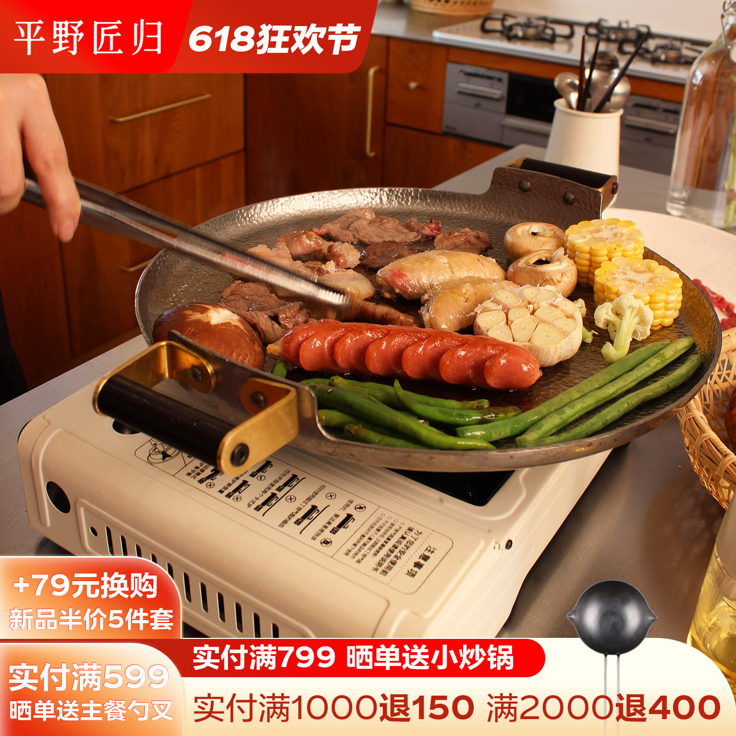 平野匠归家用煎烤盘烤肉无涂层户外露营铁板烧烤盘不粘煎肉卡式炉