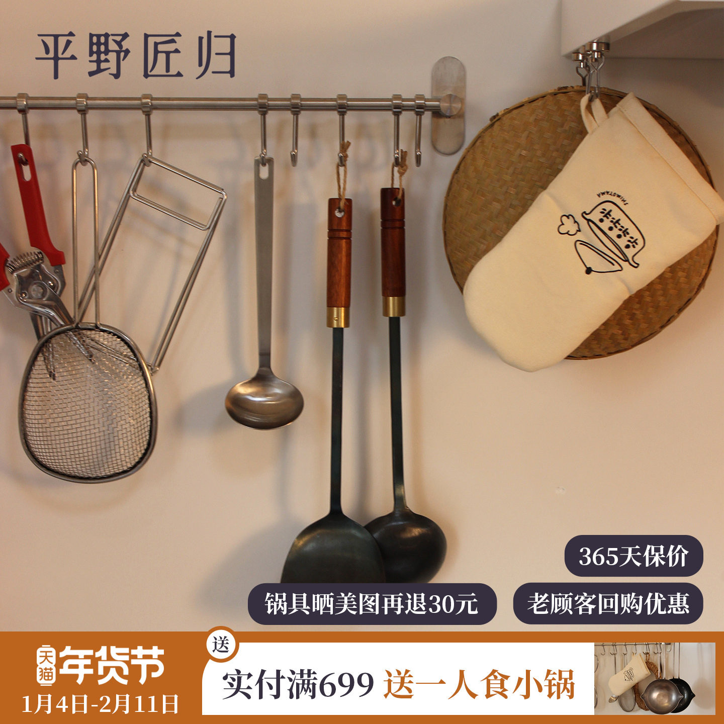 平野匠归手工铁铲家用无涂层老式锅铲长柄锅勺厨具套装传统工艺,厨房/烹饪用具,锅铲,淘宝优惠券,粉丝福利购,淘宝优惠卷