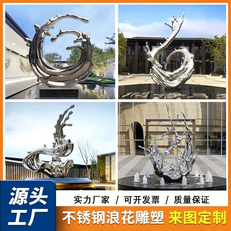 不锈钢水b花雕塑定制大型水景镜面发光地产景观水滴浪花户外摆件