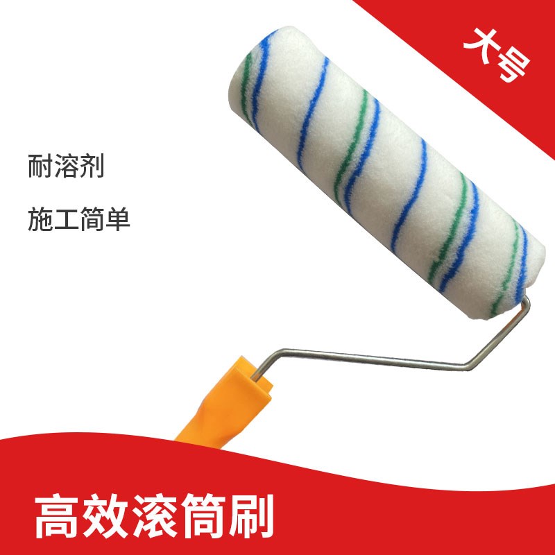 耐溶剂滚筒刷 滚刷m油漆 油漆刷 滚筒刷 涂料刷 辊筒 油漆刷 上海