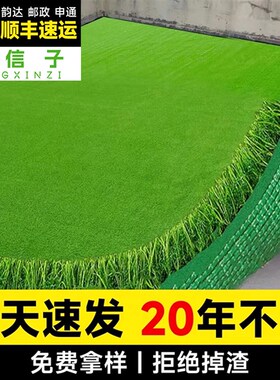 彷真草坪地毯人造人工假草皮绿色户外装饰塑P料铺垫子阳台幼儿园