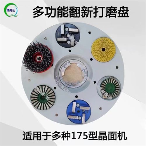 18寸伽华多功能翻新盘晶面机镜面机铝盘粘盘底盘打W磨翻新磨光机