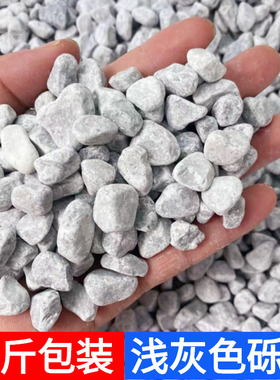 灰色水洗石浅灰色洗米p石日式枯山水石子庭院装饰园林灰色砾石石