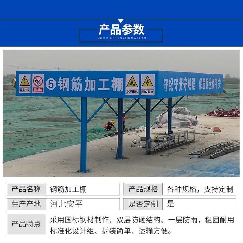 工地定型化钢筋加工棚防护棚安全通H道防砸棚顶罩组装钢筋棚
