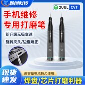 2UUL CVT打磨笔无级变速手持A充电式 手机IC打磨边框矫正电动打磨