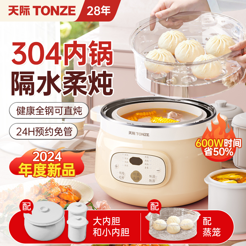 不锈钢炖盅隔水炖家用煲r汤全自动陶瓷4人3大容量双陶瓷电炖锅天